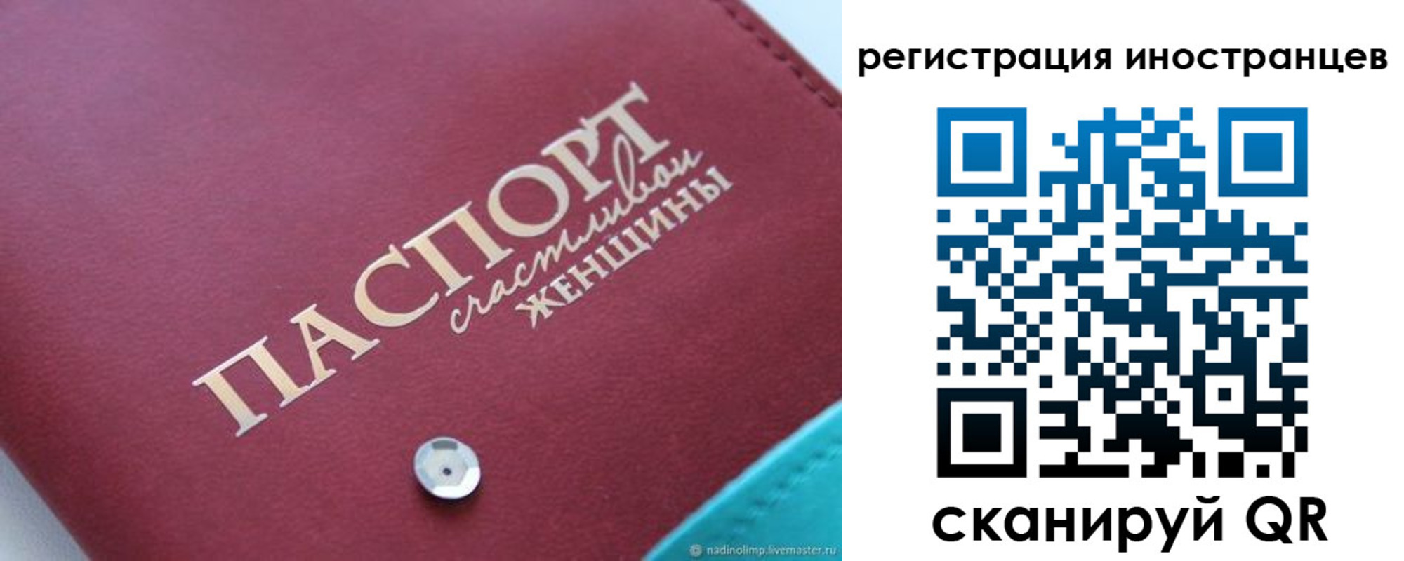прописка регистрация в Рузе