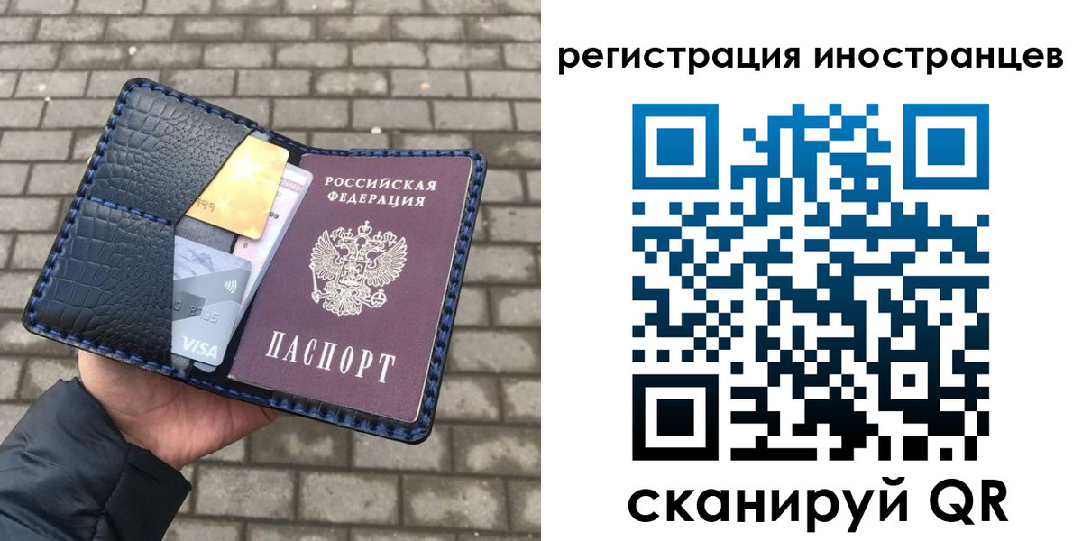 временная регистрация законно в Рузе