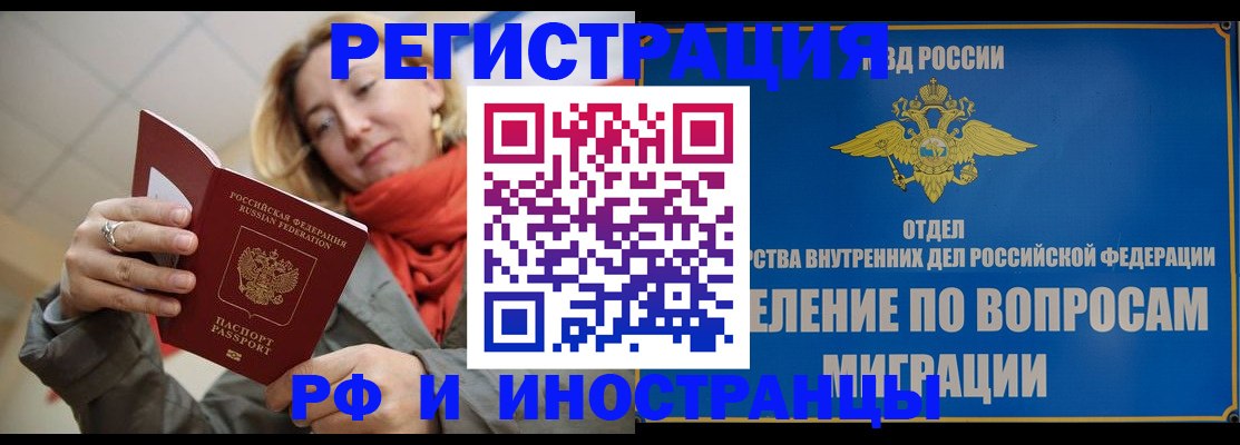 прописка для кредита в Рузе