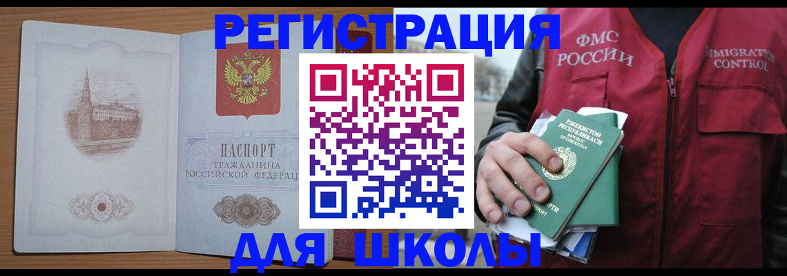 временная регистрация гарантия в Рузе