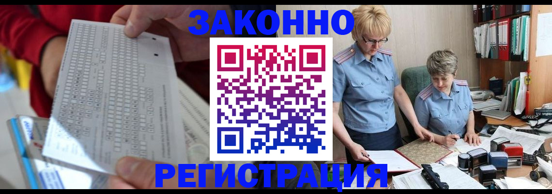 прописка ребенка в Рузе